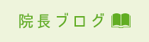 「整体院晴々 福生院」で根本改善へ メニュー3